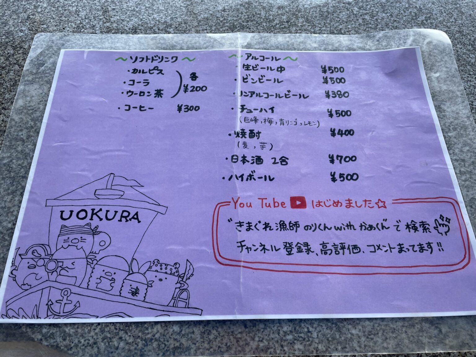 しまなみ海道 大島で海鮮グルメ 愛媛県今治市宮窪町友浦【海の家魚蔵】 ダイオウダンゴムシフェスティバル しまなみ海道 大島で海鮮グルメ 愛媛県今治市宮窪町友浦【海の家魚蔵】 ダイオウダンゴムシフェスティバル